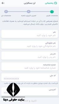 قیمت ارز مسافرتی امروز بانک ملی